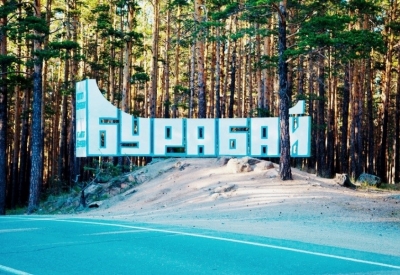 Легенда о Буре
